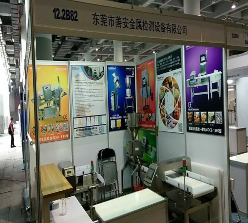 2017年中國第26屆廣州國際機械設備食品加工、包裝機械展覽會